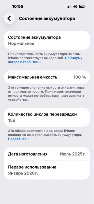 iPhone 16 plus/128