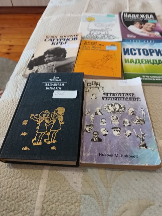 7броя различни  книги