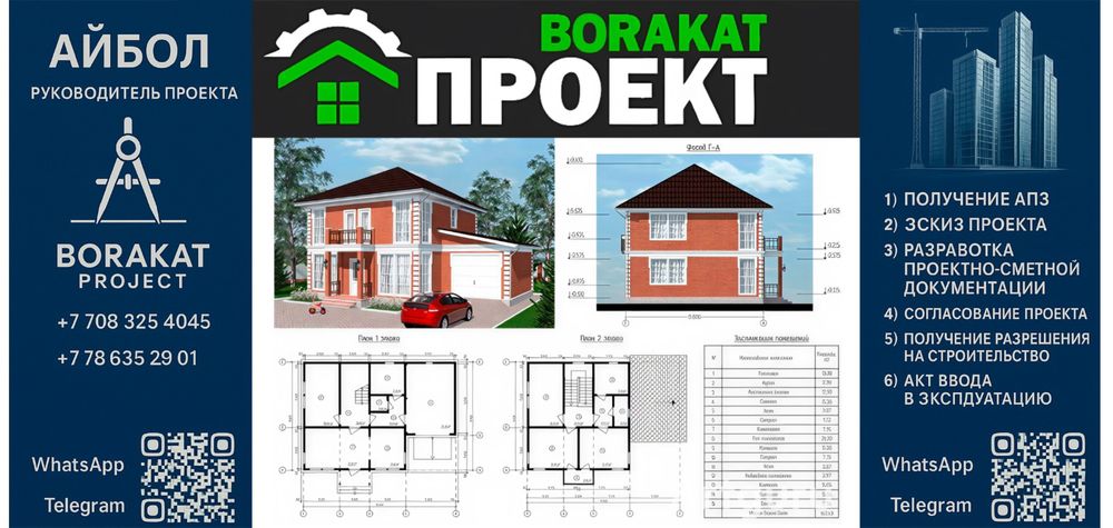 Эскизный проект