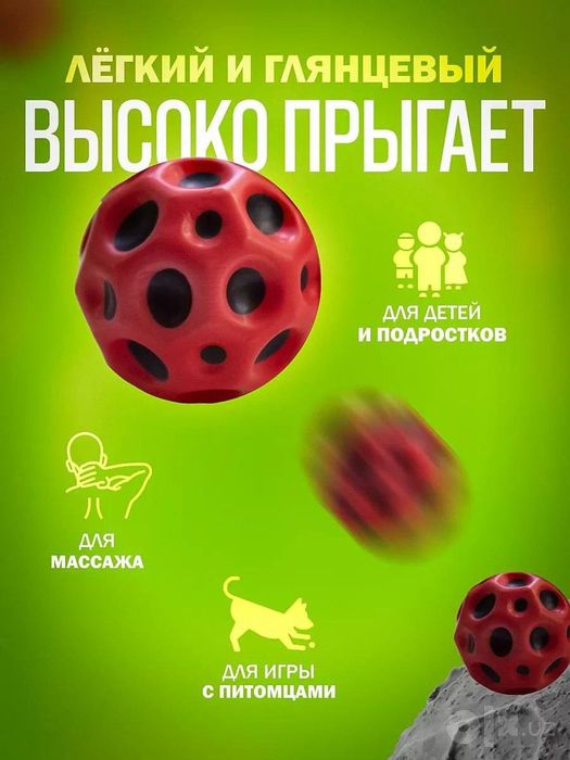 Лунный мячик Bouncy Ball (Luxe Copy)
