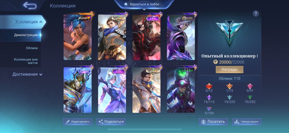 аккаунт мобайл леджерс