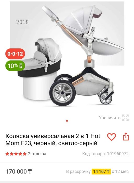 Коляска брэнд Hot Mom