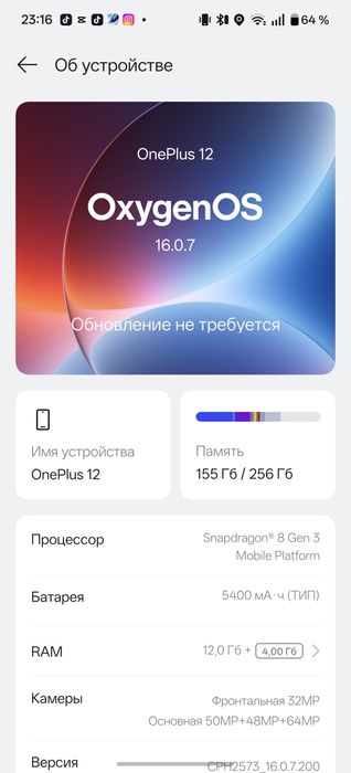 OnePlus 12 Ванплас 12