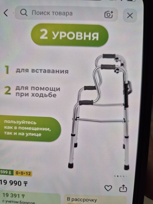 Ходунки для взрослых