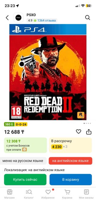 Продавм игру на пс5