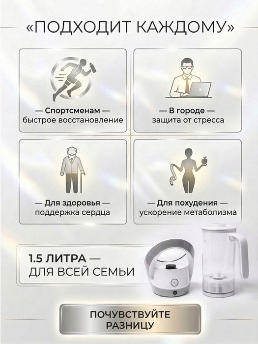 Водородный генератор