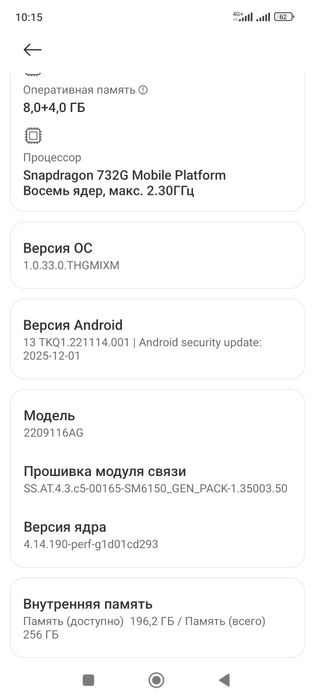 Обмен  Xiaomi redmi note 12 pro 4 g