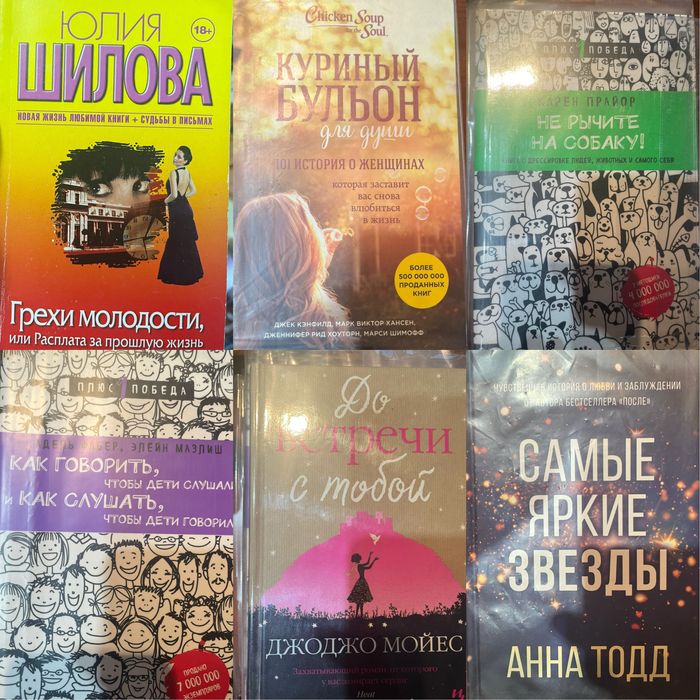 Продам книги в хорошем состоянии б/у