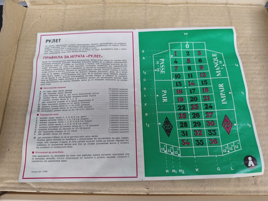 игра рулетка Roulette Fortuna ГДР GDR