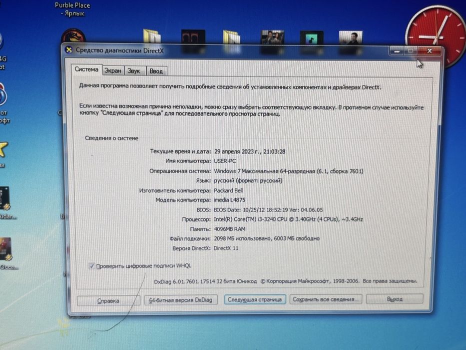 Продам Компьютер