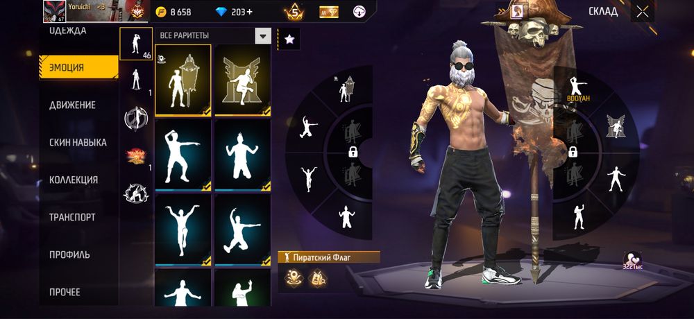 Free fireАккаунт