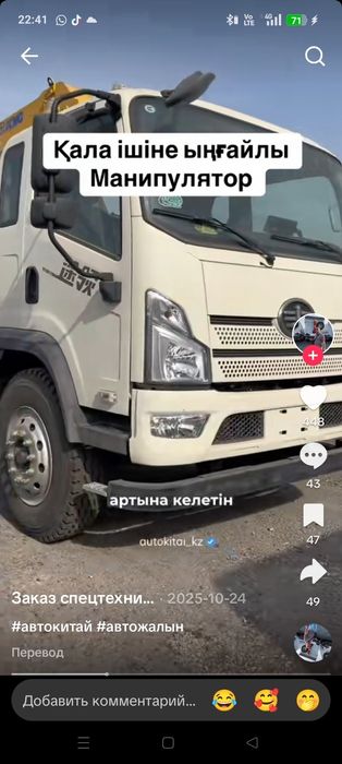 Услуги манипулятора по городу и области