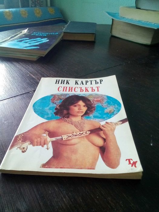 Стари книги, 2 евро всяка