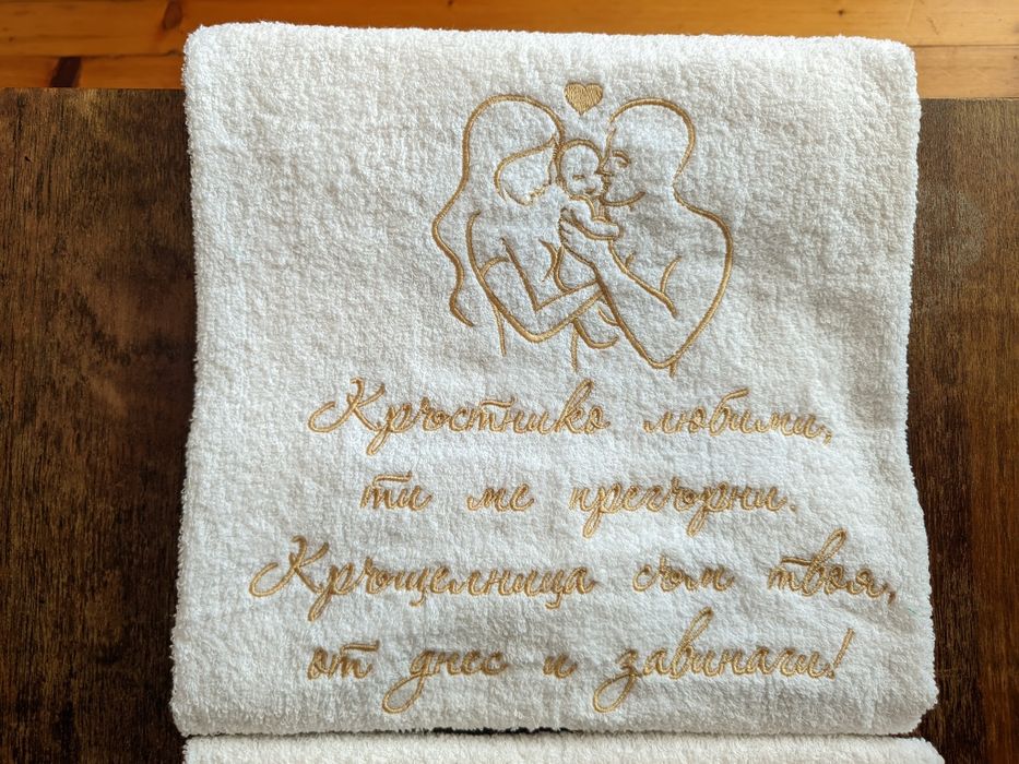 Подарък за кръстници, кърпа за кръстници, кръстник, кръстница