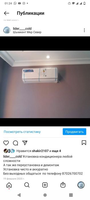 Установка кондиционеров