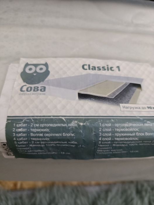 Продам матрас пружинный 180×200