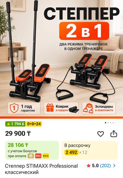 Степпер MIM тренажер