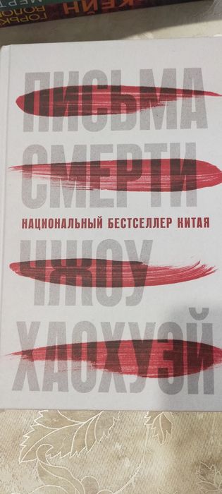 Продам книги- бестселлеры
