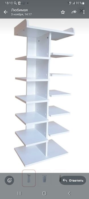 Обувница.       .