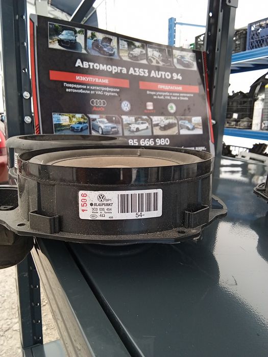 Тонколони/Говорители за врата за VW