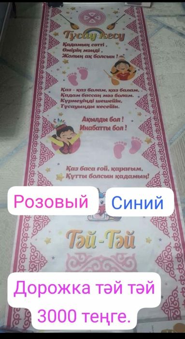Қырқынан шығару. Тұсау кесу.