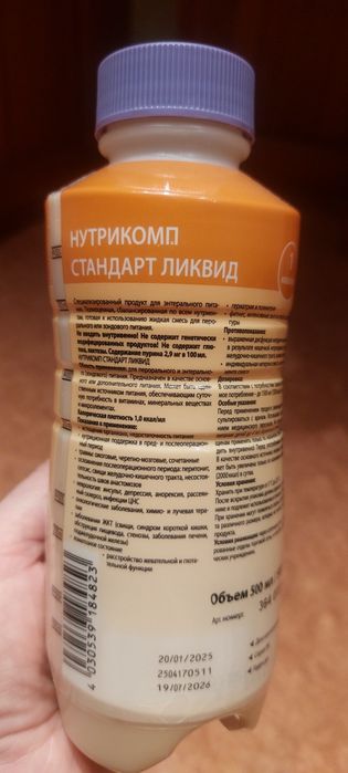 НУТРИКОМ (вкус нейтральный)