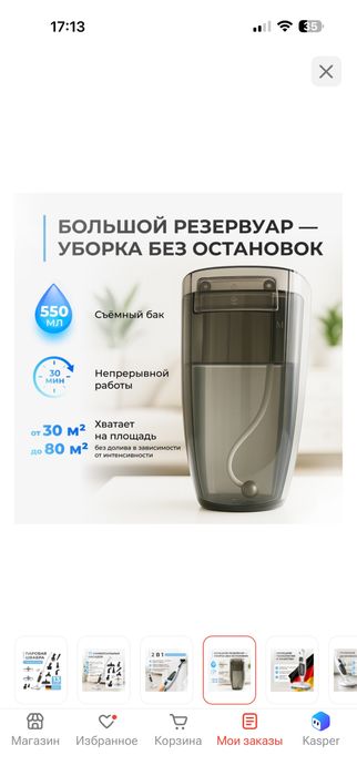 Паровая швабра германия