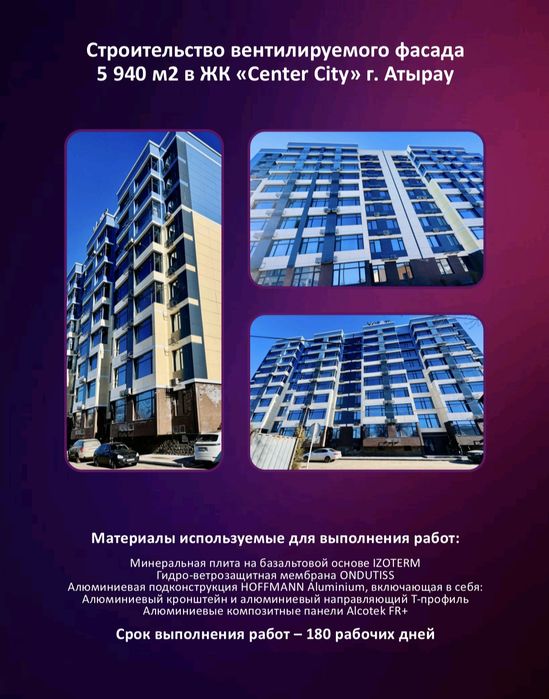 Ремонт Фасад под ключ