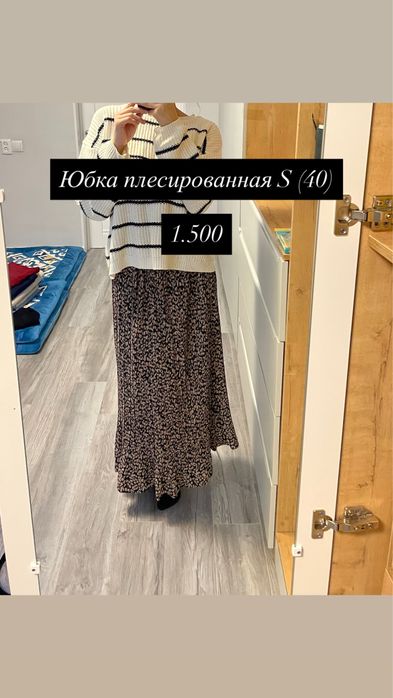 Разгрузка гардероба