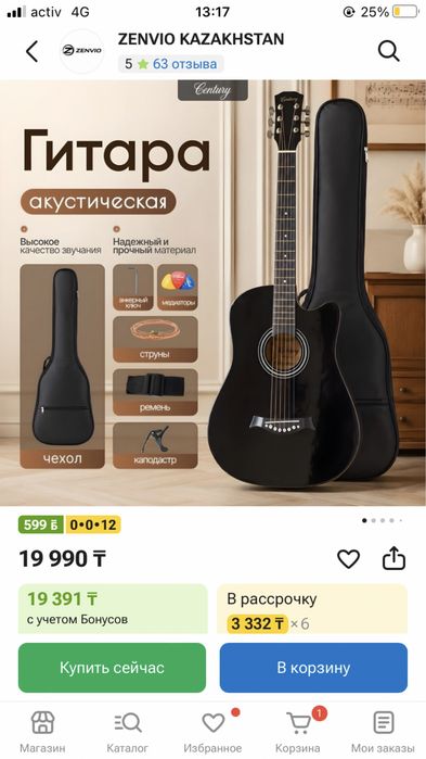 гитара акустически