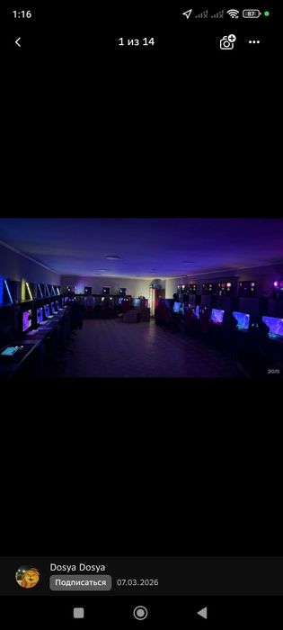 Компьютерный клуб