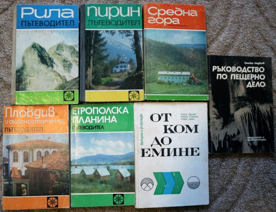 Книги - Викинг, Оцеола, Метеоритът и други