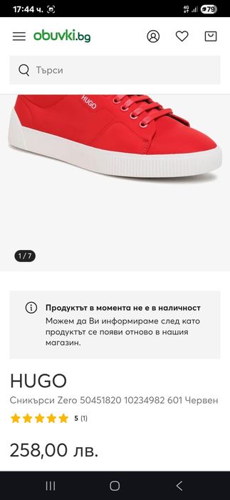 Обувки boss.    .