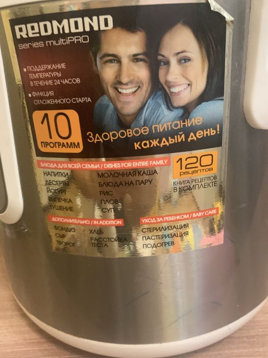 Редмонд мультварка