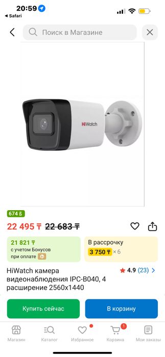 Камера видеонаблюдений