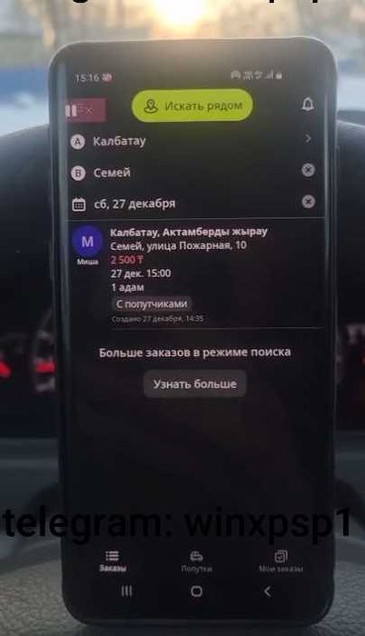 Индрайве Межгород установка кликера