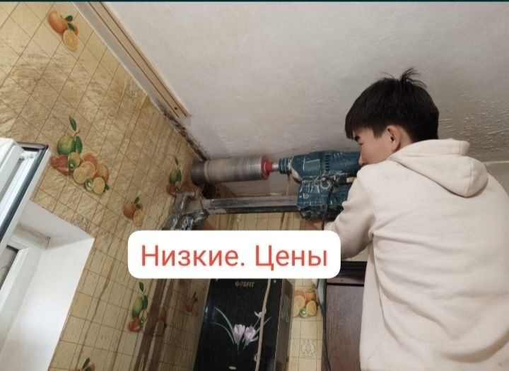 Алмазное бурение!