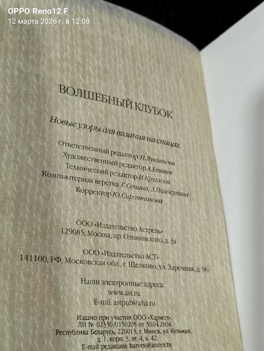 Продам книгу по вязанию спицами
