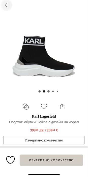 Продавам обувки на Karl Lagerfeld Skyline
