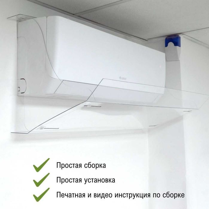 Экран для кондиционера