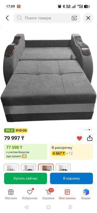 Продам кресло кровать Hammer