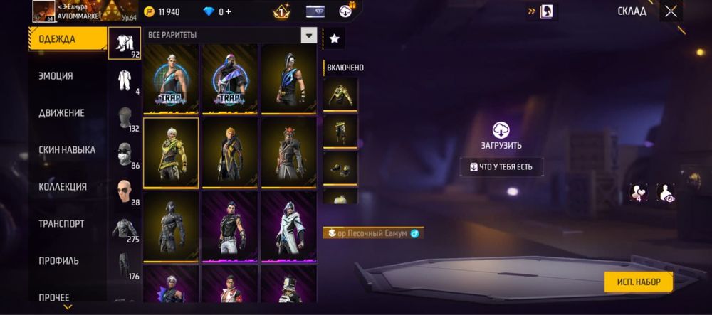 Аккаунт игры FREE FIRE