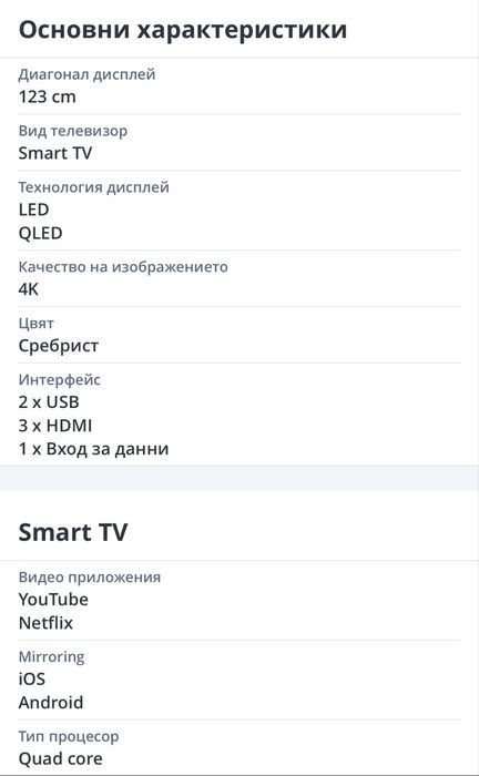 Samsung 49KU6172, Извит, 49" (123 см), 4K Ultra HD