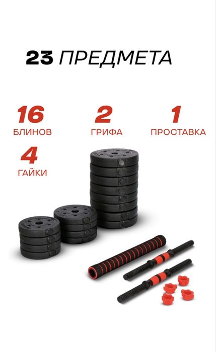 Продам Гантели 40-50 кг