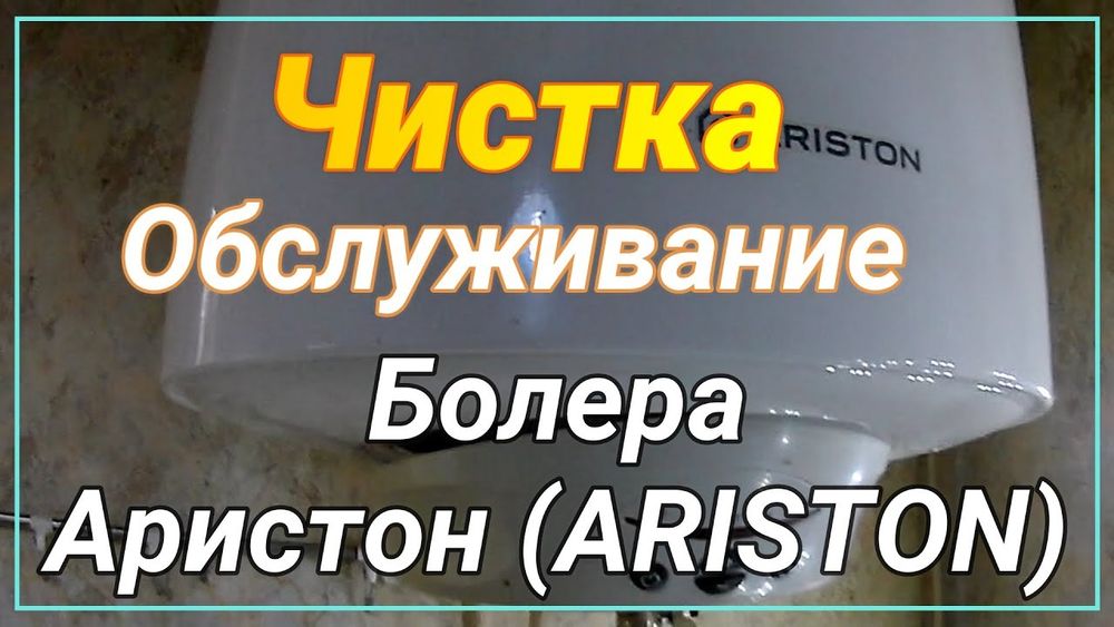 Симка бролер Аристона
