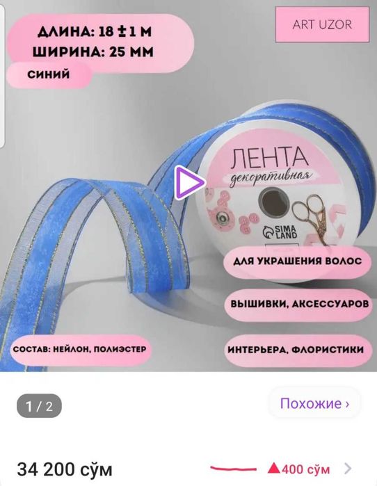 Всё для рукоделия и подарков