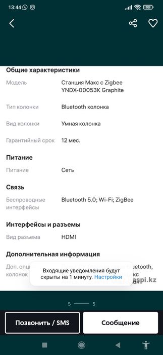 Срочно продам окончательно Алиса