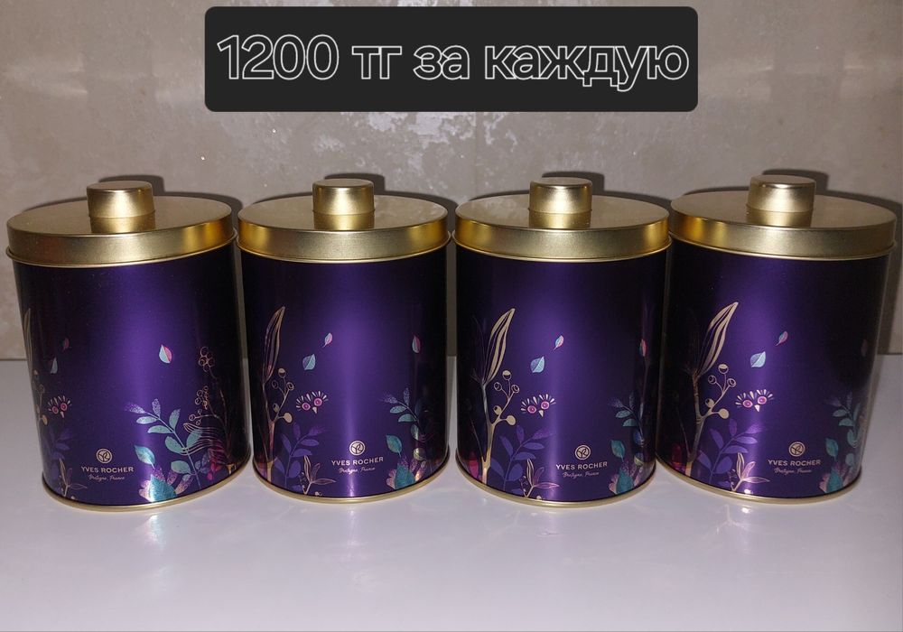 Подарочные коробки Ив Роше