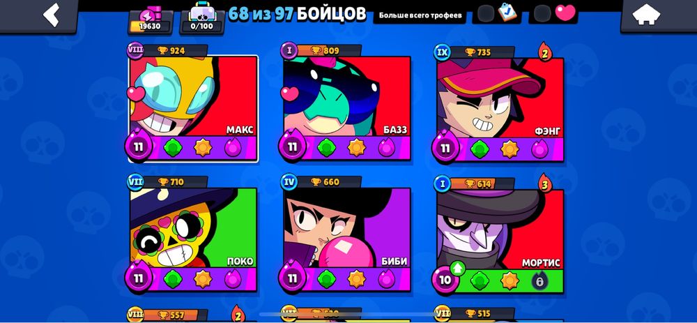 Продаю бравл аккаунт