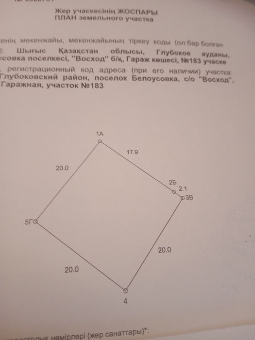 Продам дачный участок